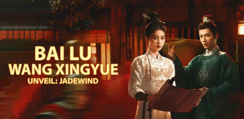 unveil:jadewind