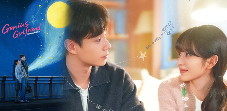 The Genius of Girlfriend Drama China